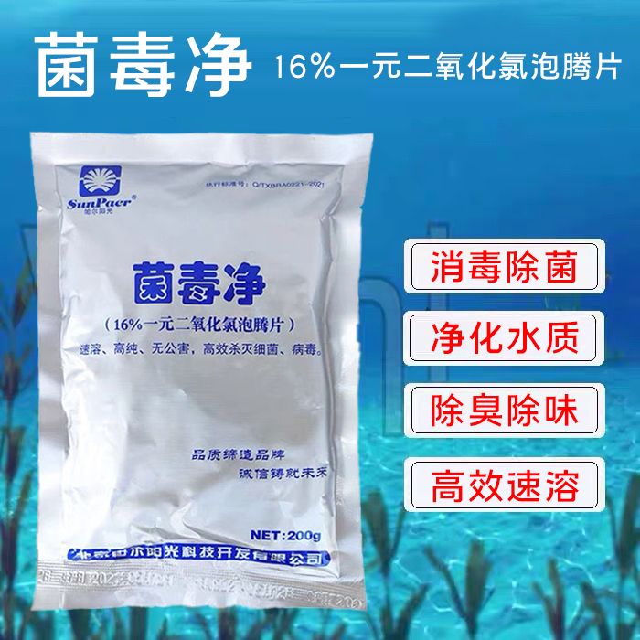 高含量16%二氧化氯消毒片