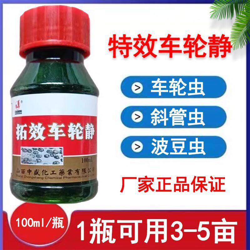 特效车轮净中盛水产渔药鱼塘杀车轮虫指环虫斜管虫水蛛红虫小瓜虫