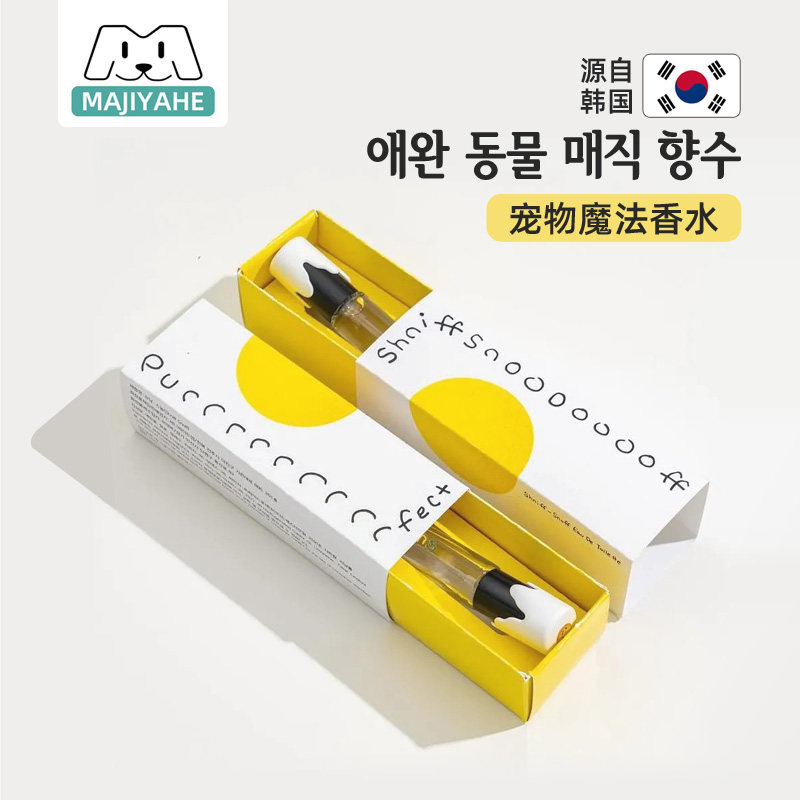 韩国宠物香水狗狗专用持久留香泰迪比熊除臭喷雾去尿骚味