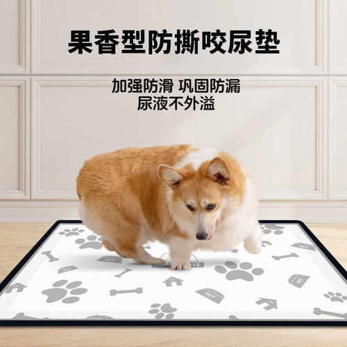 MAJIYAHE韩国狗狗加厚防撕尿垫
