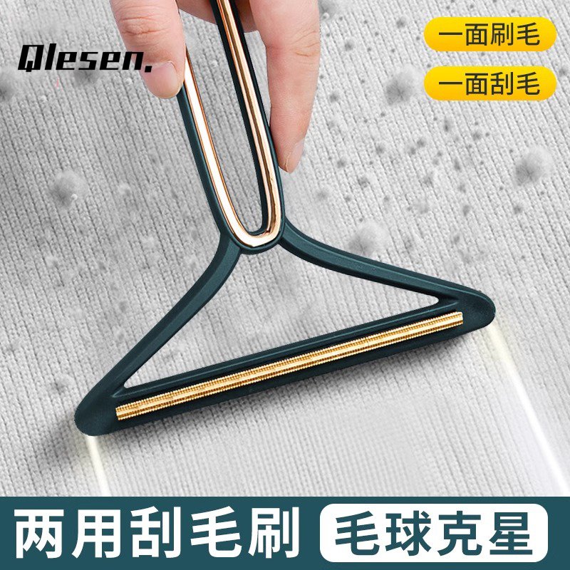 轻奢刮毛器毛衣衣物除毛去球器刷家用双面不伤衣服大衣去毛球神器