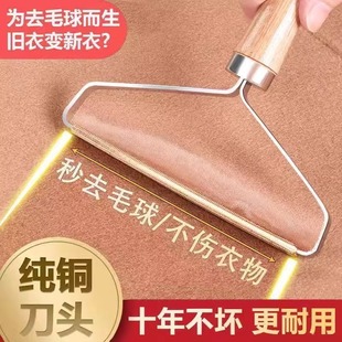 大衣刮毛器家用去毛球刮刀不伤衣物刮毛球神器手动呢子衣服刮毛器