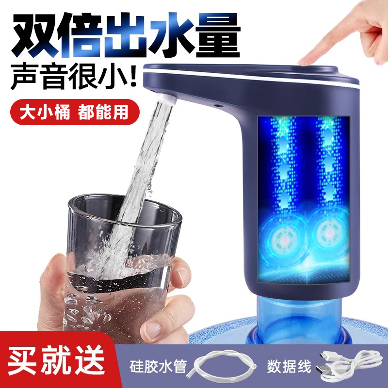 德国双泵桶装水抽水器电动吸水出水器家用纯净水桶压水器取水机泵
