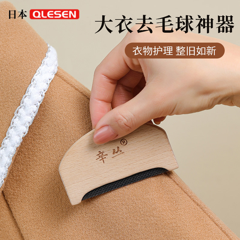 日本手动去球神器起球刮毛器羊绒梳衣服毛呢剃毛刀大衣毛球修剪器,收纳整理,毛球修剪器,淘宝优惠券,粉丝福利购,淘宝优惠卷