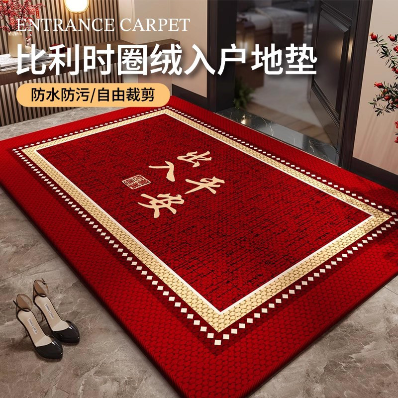 新中式入户门地垫门口垫子红色喜庆进门脚垫家用2026新款防滑地毯,居家布艺,入户地垫,淘宝优惠券,粉丝福利购,淘宝优惠卷