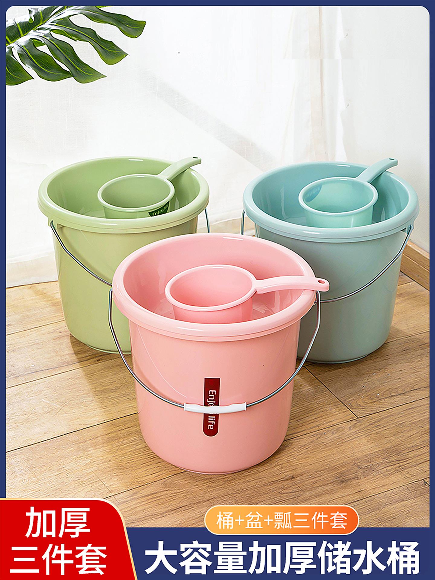加厚水桶家用大容量桶学生宿舍用洗漱套装洗衣桶脸盆塑料桶储水桶
