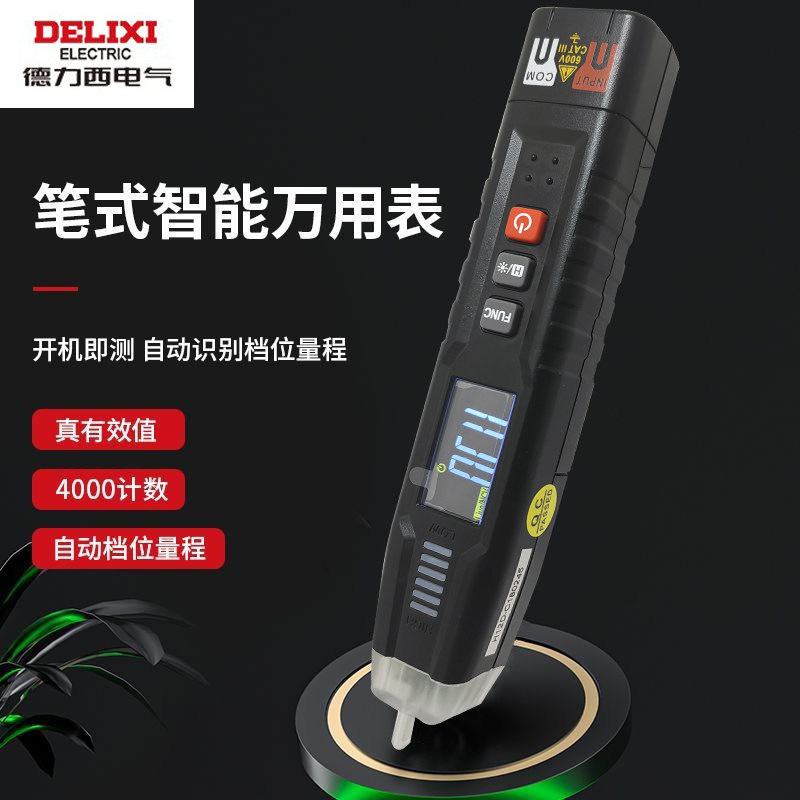 德力西万用表笔式方便图片
