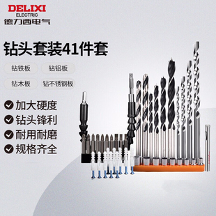 德力西电气刚硬钻头开孔器麻花钻木工瓷砖混凝土金属多功能打孔水