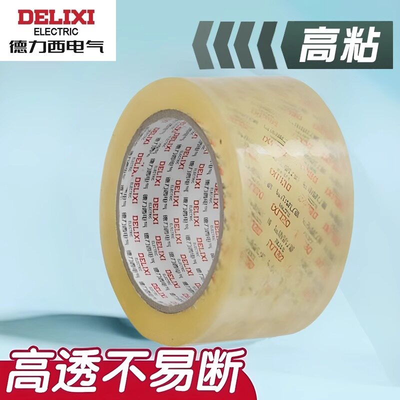 德力西电气透明胶带大码打包胶带