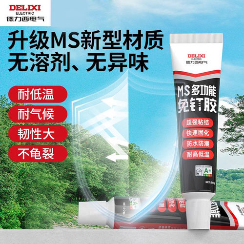 德力西免钉胶强力胶瓷砖免打孔