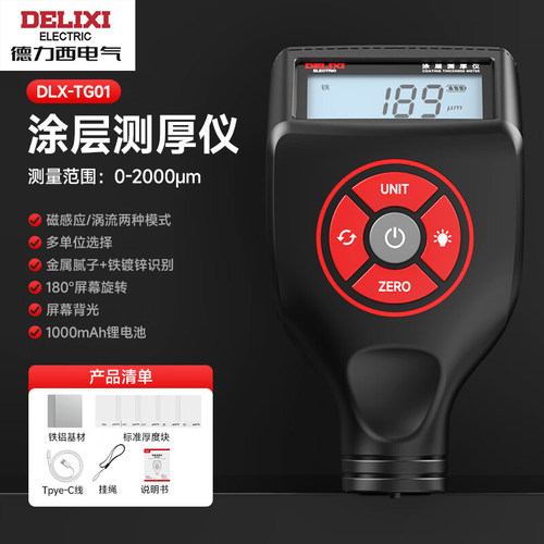 德力西高精度涂层测厚仪