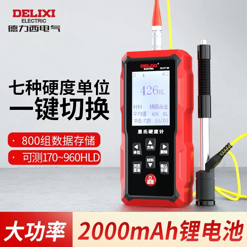 德力西电气里氏硬度计