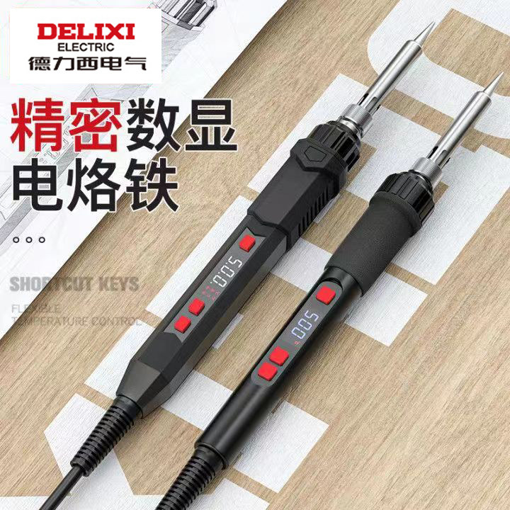 德力西120W数显恒温电烙铁图片