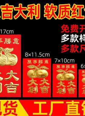 传统软纸红包千喜工厂直销
