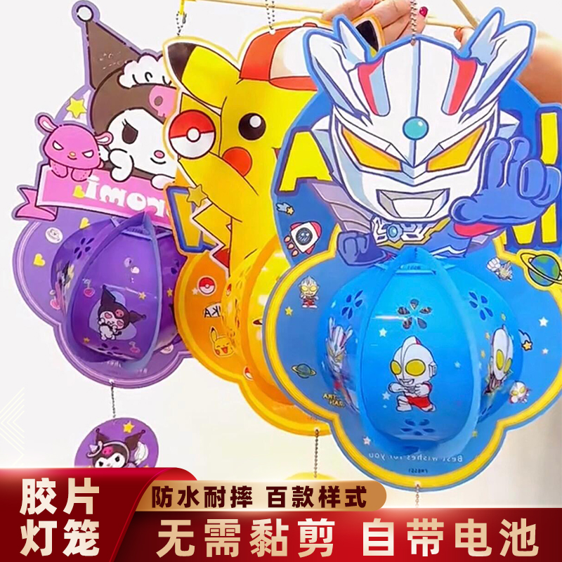免裁剪幼儿园手持diy灯笼材料包