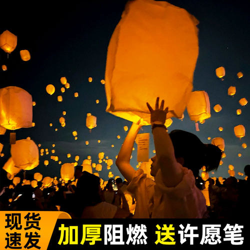 孔明灯情侣,朋友,同学工厂直销