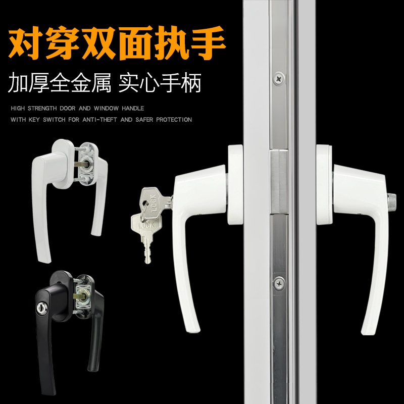 塑钢门对穿执手断桥铝合金平开 玻璃门锁扣把手阳台推拉联动拉手