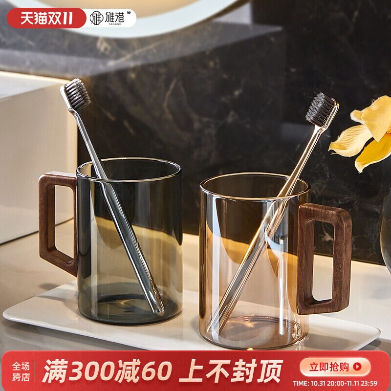 玻璃漱口杯胡桃木高端牙刷杯牙具洗漱杯套装牙缸创意家用情侣一对