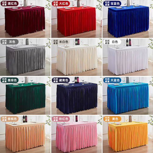 会议桌桌布绒布长方形台布桌套裙