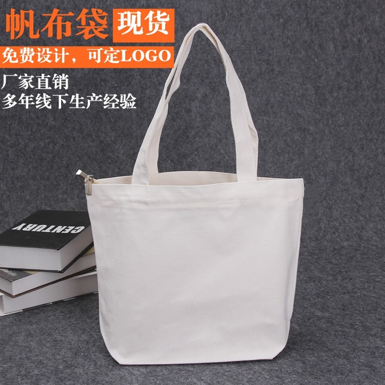 纯白diy空白纯棉帆布包手提袋帆布袋棉布包手绘环保布袋手提单肩帆布