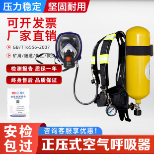 30全面罩 6.8L钢瓶碳纤维呼吸器RHZK6 3C正压式 消防空气呼吸器6L