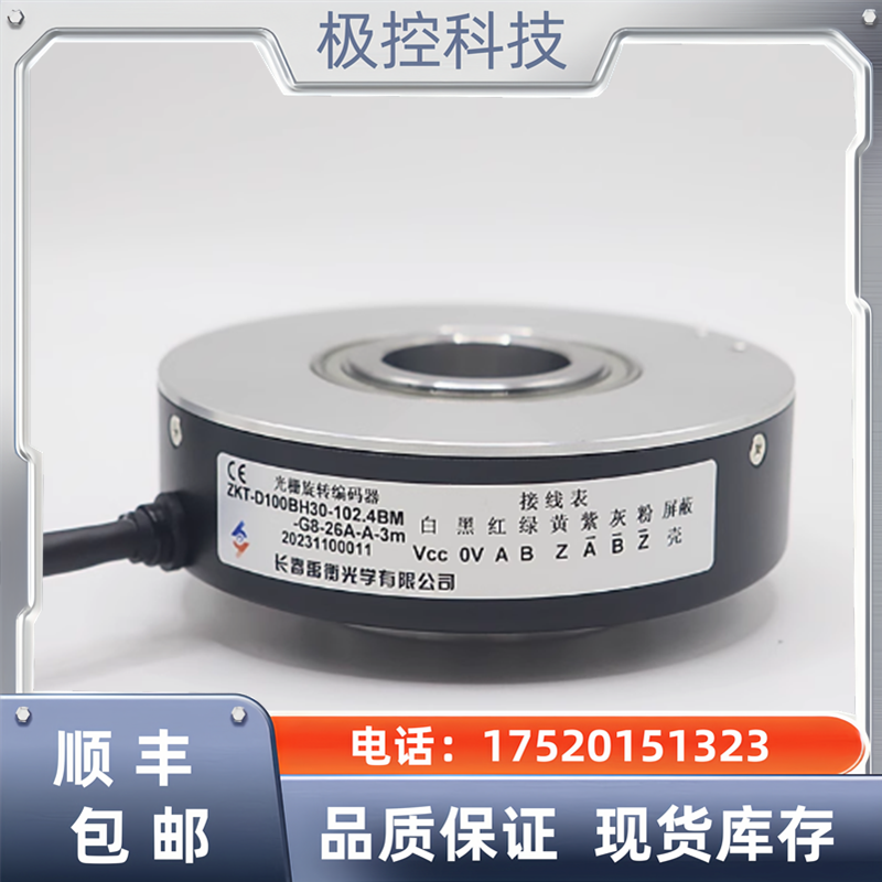 长春禹衡旋转光栅机床编码器B-ZXF-102.4BM- C05L C05D-J询价下单,电子元器件市场,编码器,淘宝优惠券,粉丝福利购,淘宝优惠卷