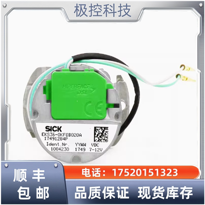 sick西克伺服编码器 HIPERFACE SKS/SKM36-HFA0-K02询价