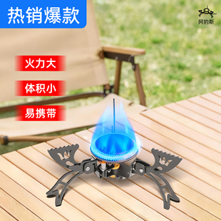 卡式炉户外炉具便携式防风猛火炉折叠野营炉露营炒菜煮茶三头炉子