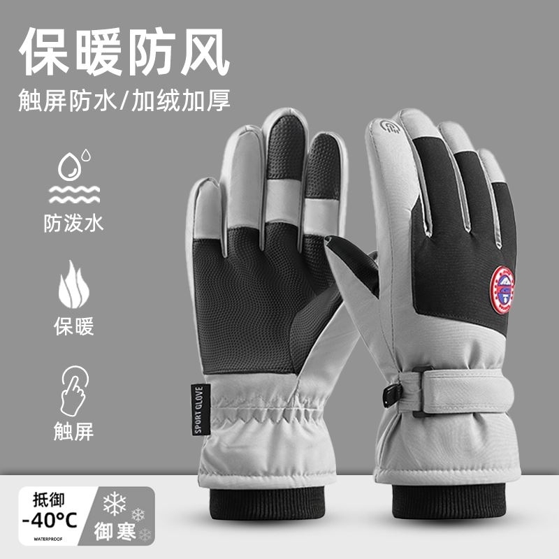 。加厚滑雪手套男士骑行电动车防风防寒防水加绒冬季保暖棉女骑车