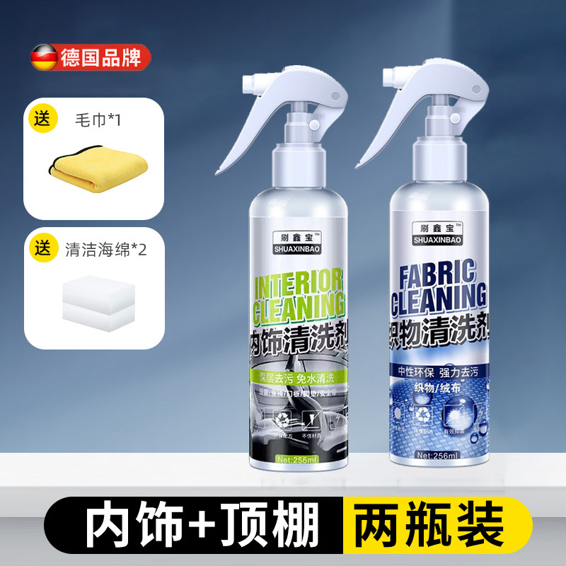.汽车内饰清洗剂车内顶棚室内免洗织物车顶泡沫去污清洁剂翻新神