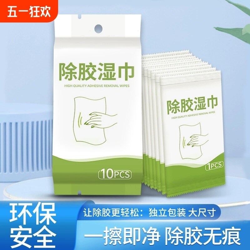 。德国除胶湿纸巾大号家用万能强力去粘胶贴纸擦不干胶印汽车除胶图片