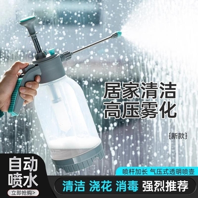 。多用途家政保洁专用喷壶雾瓶稀释瓶分装清洁剂稀释84消毒液稀释