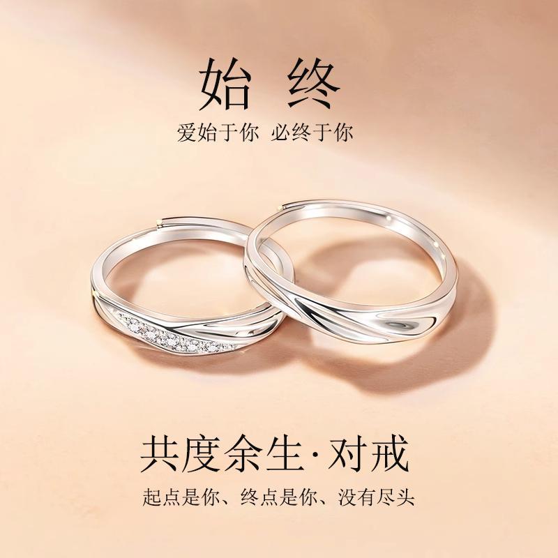 共度余生S999纯银情侣对戒小众设计男女一对款戒指情人节礼物送友
