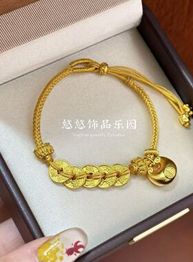 镀金编绳黄金色五帝钱手链福袋手饰女款轻奢小众设计感手绳新中式