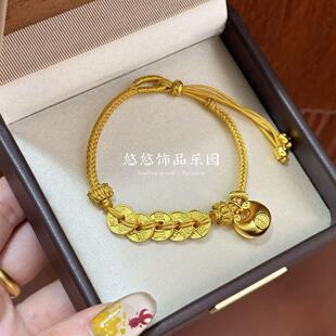 镀金编绳黄金色五帝钱手链福袋手饰女款轻奢小众设计感手绳新中式