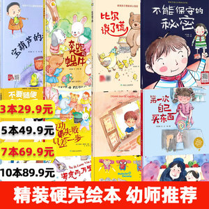 小月亮精装硬壳绘本幼儿园