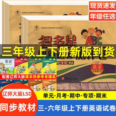 智多星创新达标测评卷