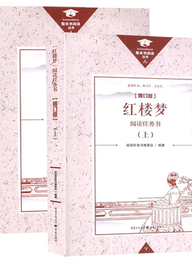 红楼梦四大名著课外书