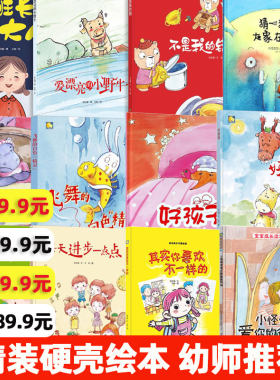 小月亮精装硬壳绘本幼儿园