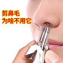 鼻毛修剪器剪刀清理器充电鼻H毛修剪器神器男士 手动不锈钢德国精