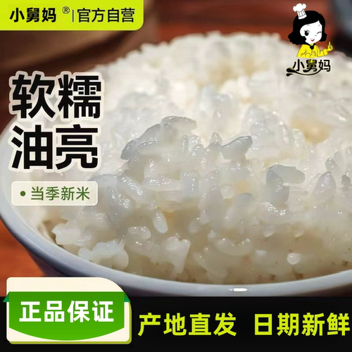 新米兴化大米南粳9108小舅妈软米