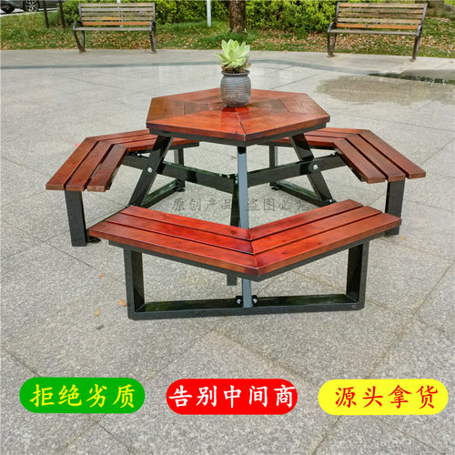 室外六边形连体防腐高端桌椅定制