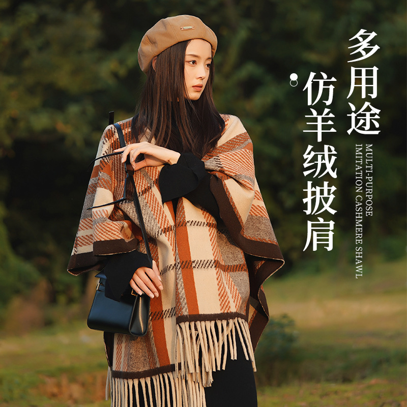 日本优选MUJIE新款美拉德斗篷披肩穿搭大披风外搭网红同款大格子