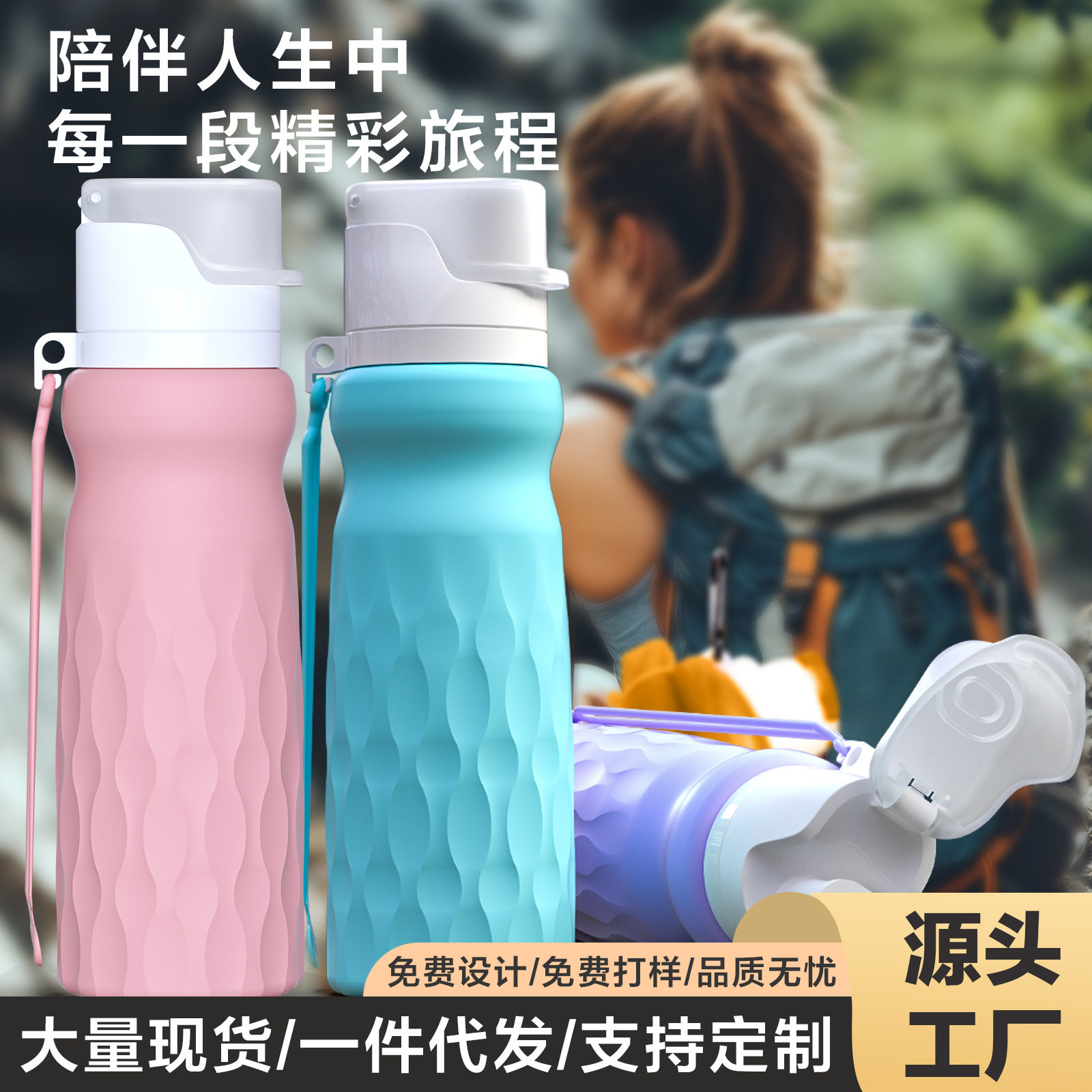 硅胶户外水壶食品级跑步运动骑行可折叠软水袋便捷随手伸缩卷卷杯