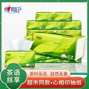 心心相印抽纸家用实惠装抽取式餐巾纸面巾纸手纸婴幼用整包卫生纸