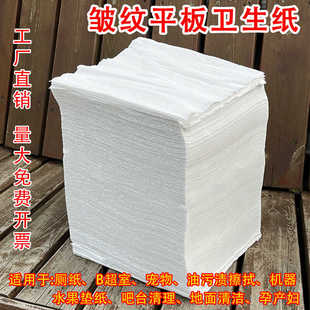 平板皱纹卫生纸刀切方块平纹手纸老式厕所草纸医院专用b超擦拭纸