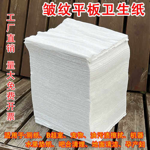 平纹卫生纸老式草纸厕纸b超用纸