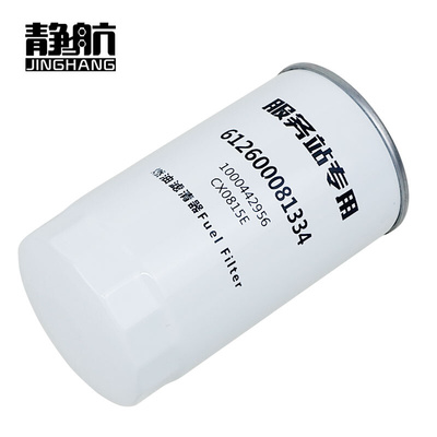 1334 柴油滤清器 612600081334 柴滤双杯精滤适配潍柴 50铲车精滤