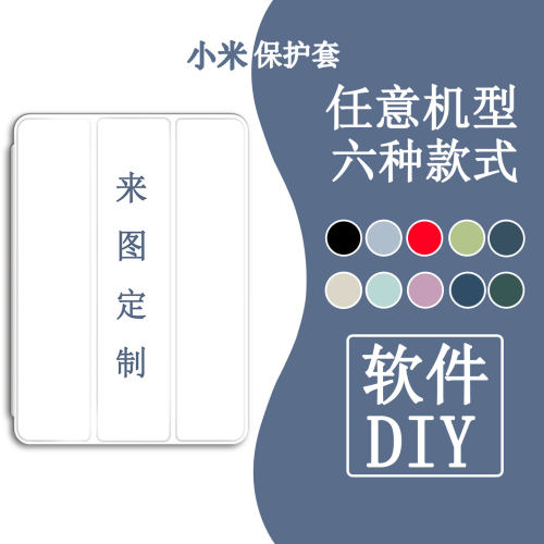 小米8pro11.2寸自主平板定制