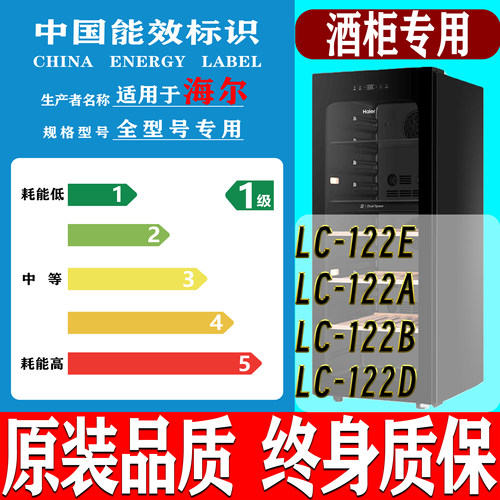 海尔冰吧LC-122E 122A 122B 122D酒柜展示柜冰箱密封条磁性门封条